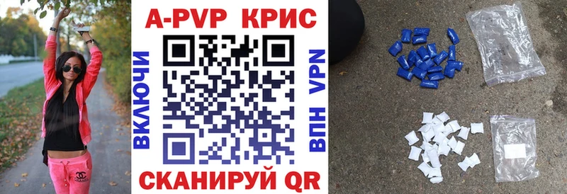 А ПВП крисы CK  Яранск 