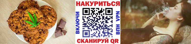 Печенье с ТГК марихуана  Яранск 