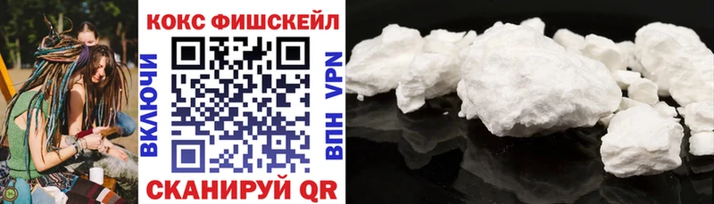 Cocaine Fish Scale Яранск
