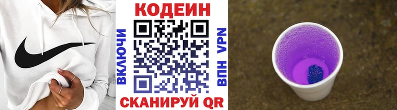 наркотики  Яранск  Codein Purple Drank 