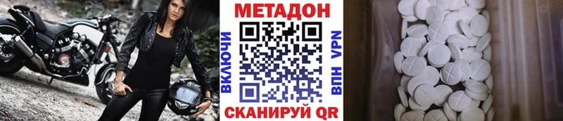Метадон кристалл  Яранск 